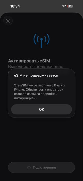 Айфон 14про есть минус