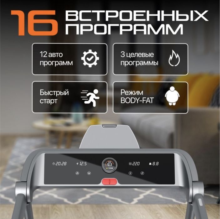 Продам Беговую дорожку Genau itech R5