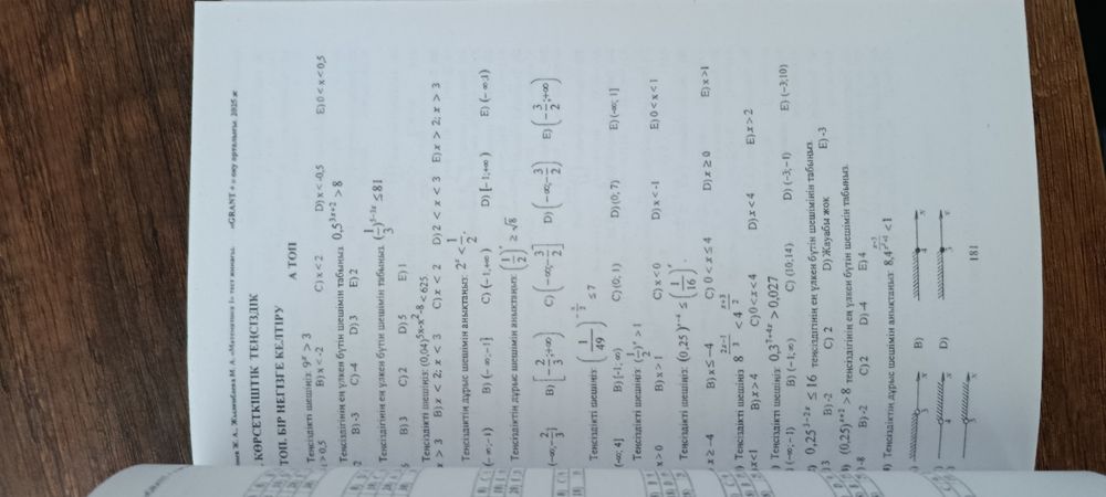 Физика+Математика