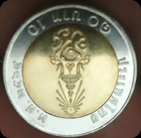 Тайландска монета