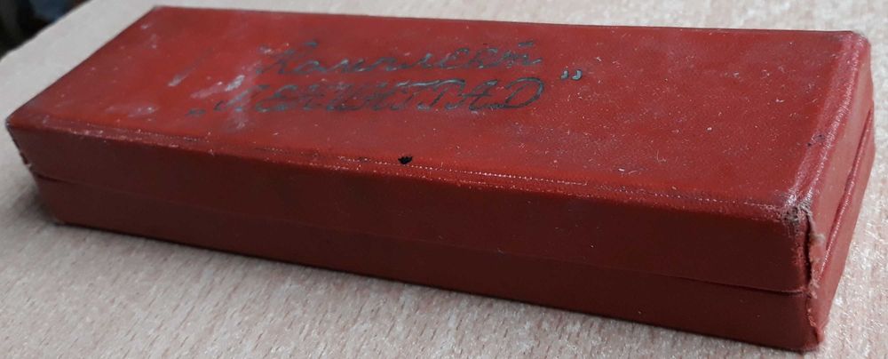 Комплект химикалки в кутия ленинград.1957-1965