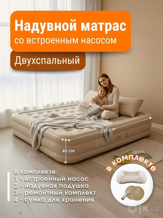 Надувной матрас с высокой спинкой и подушками