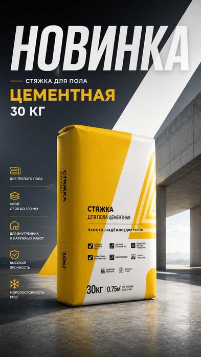 Сухие смеси Гермикс Germix Геркулес Сибирский мастер