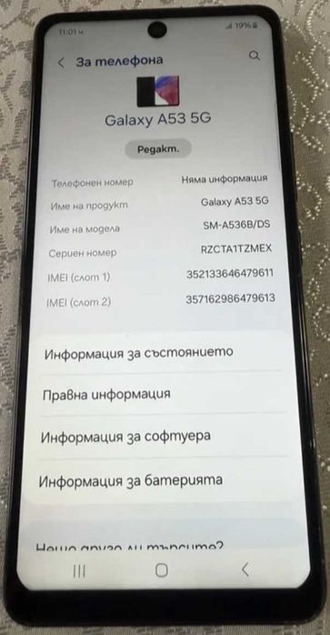 Samsung Galaxy A53 5G