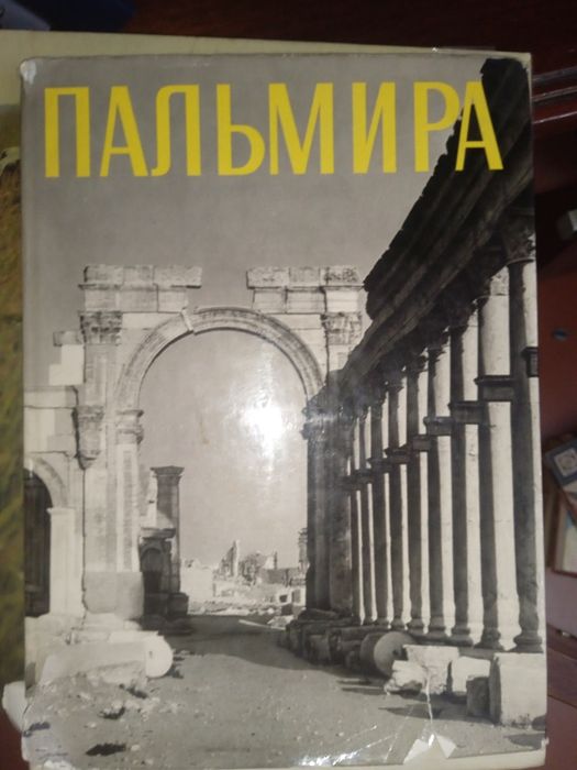 Анатомия для художников. Енё Барчи.