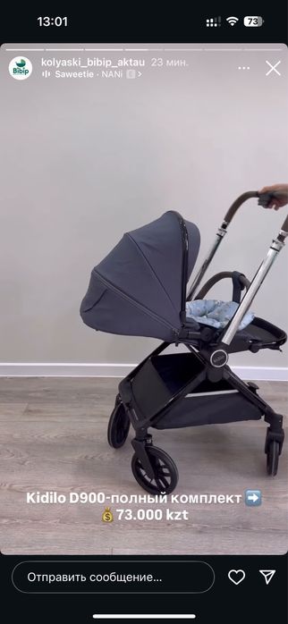 Умный Коляска Kidillo D900 хорошый удобный