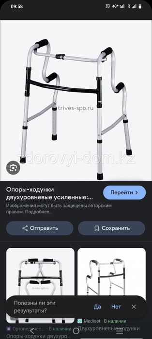 Ходунки для взрослых