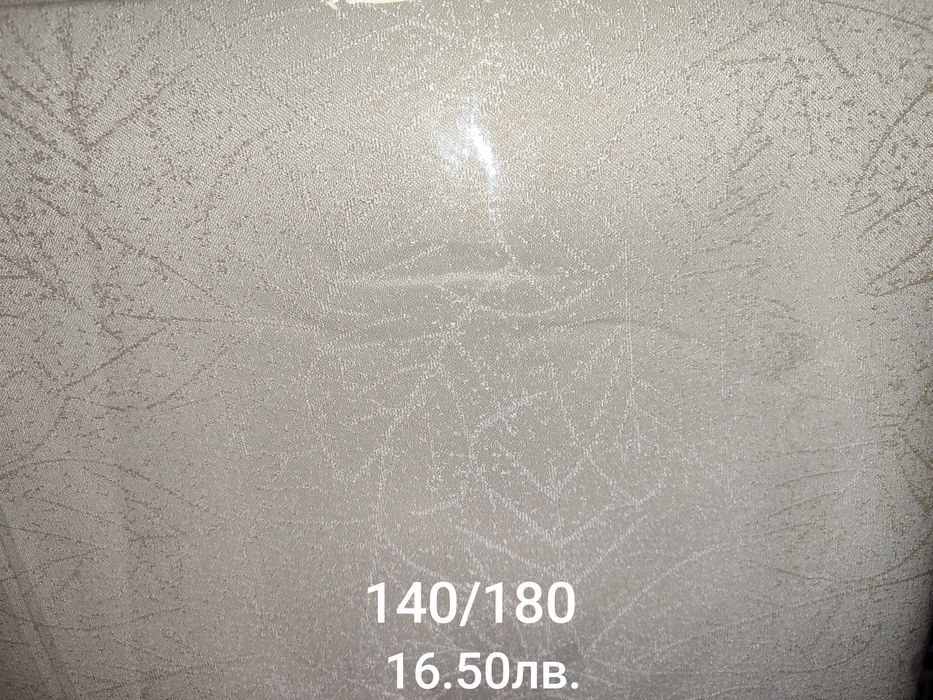 Покривки за маса