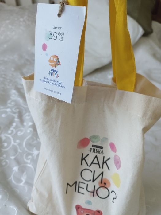 Резервирана Как си Мечо детска книжка игра за емоционална интелигентно