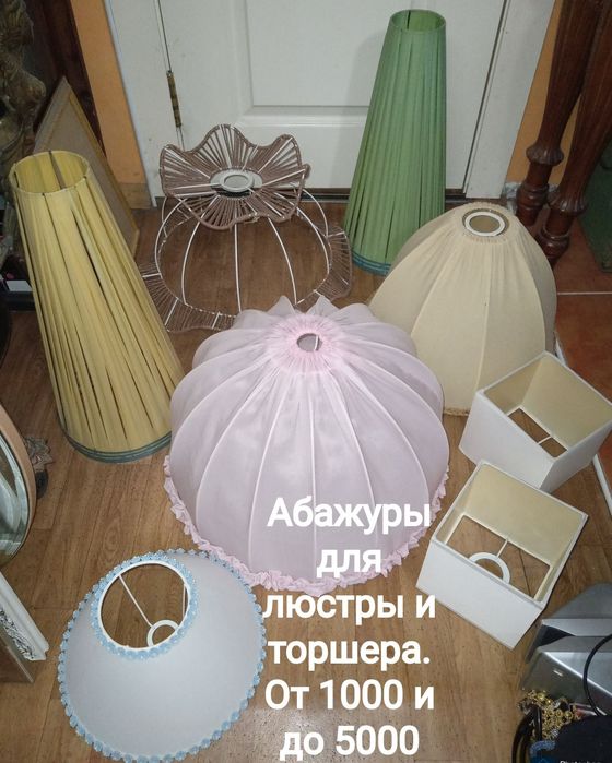 Шикарные абажуры тканевые за копейки