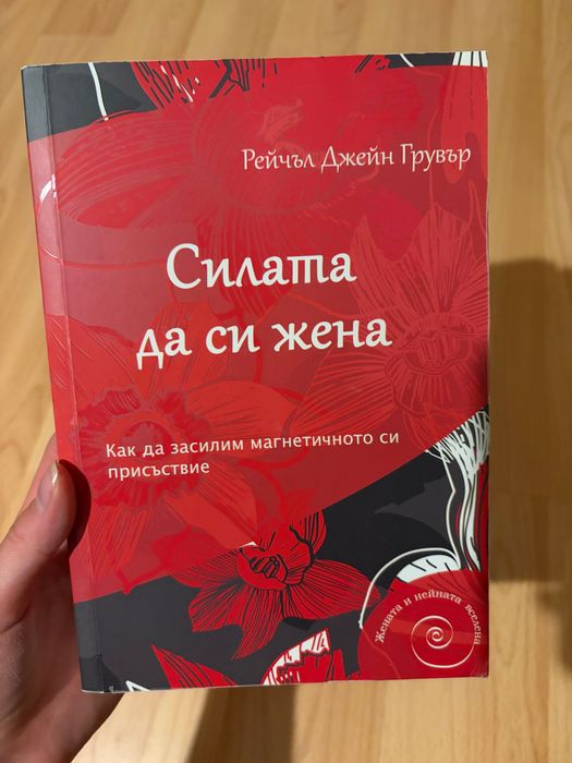 Книги за личностно развитие