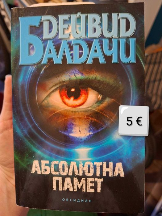 Книги на български