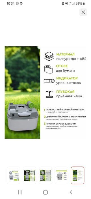 БиоТуалет . Туалет