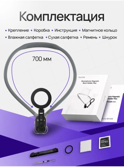 Telesin крепления держатель на шею. Magsafe magnetic holder