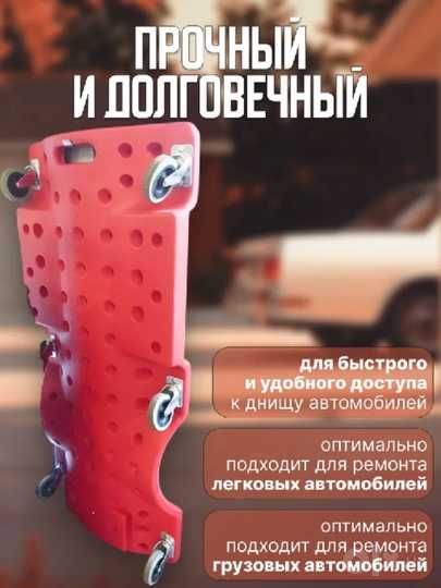 Лежак пластиковый подкатной / Lejak