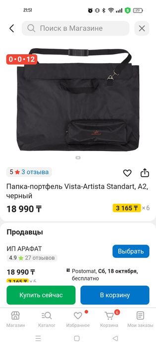 Продам сумку для худ рисунков