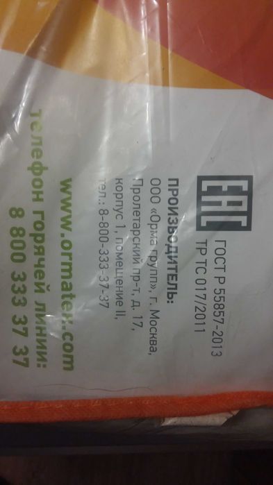 Одеяло всесезонное ORMATEK, покрывало-плед, Испания