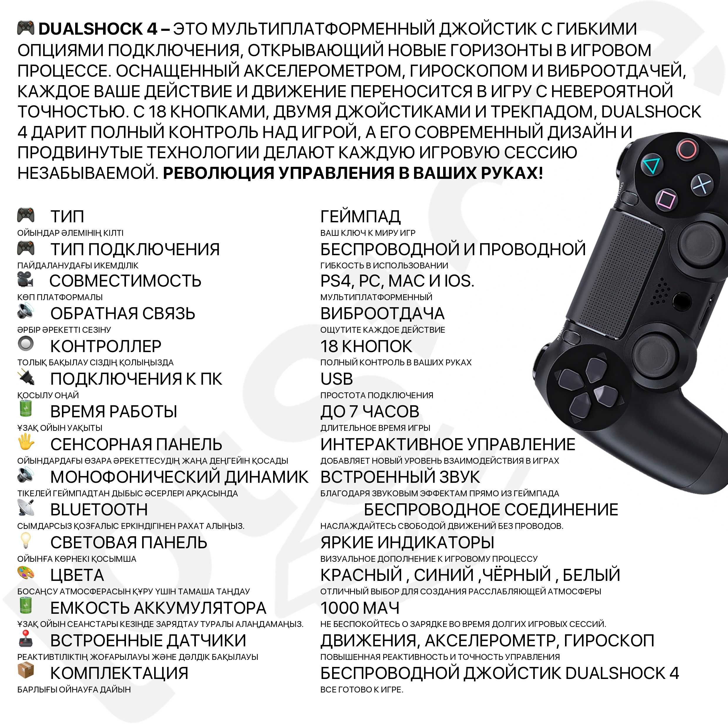 Джойстики оригинал с гарантией PS4 Play Station DualShock ПС4 оптом: 12 790  тг. - Аксессуары Шымкент на Olx