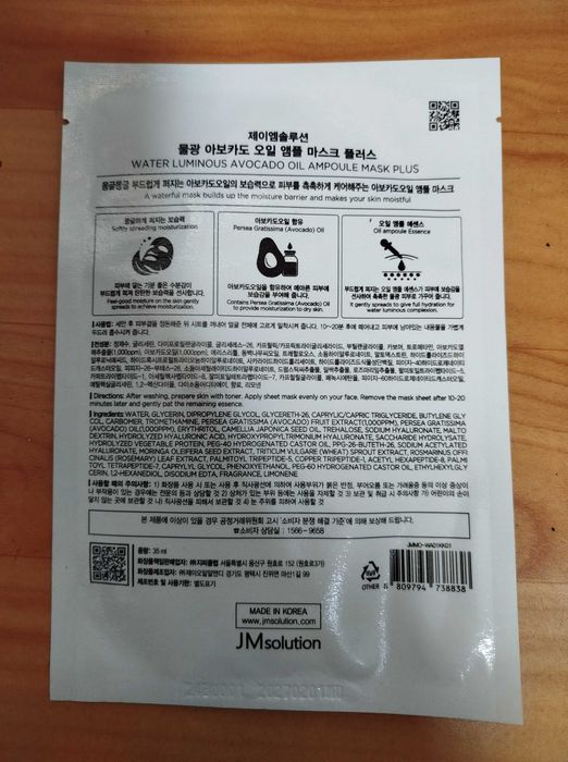 Очищающая тканевая маска для лица