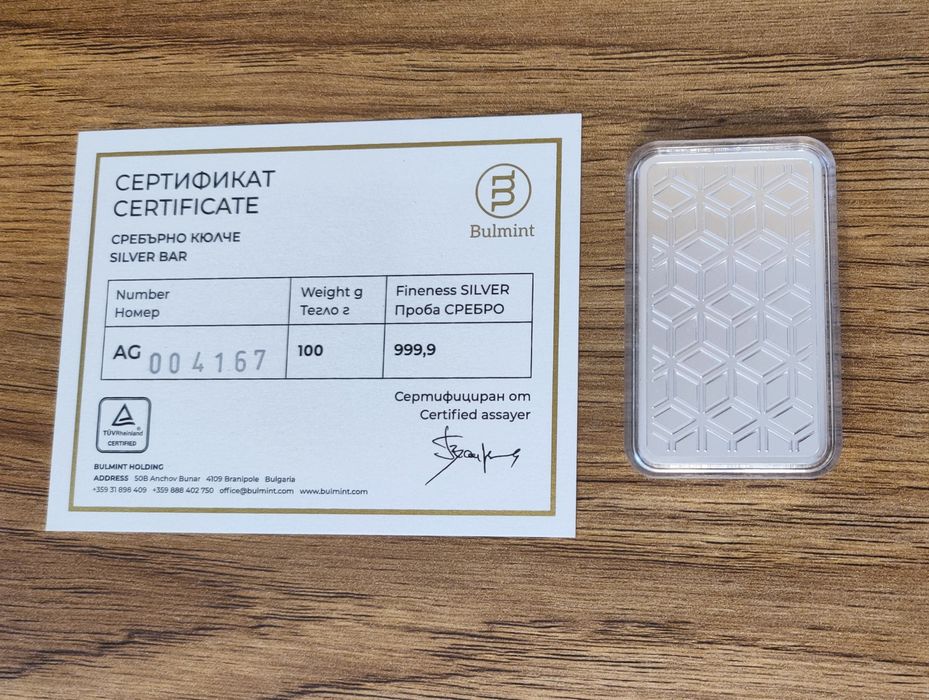 2 сребърни кюлчета Bulmint по 100 грама всяко