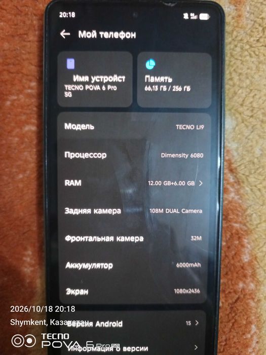 Телефон TEHNO Pova 6 pro 5 g