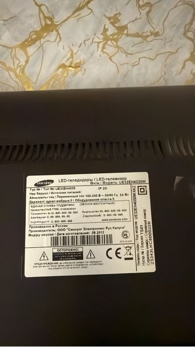 Самсунг Телевизор.Не Смарт