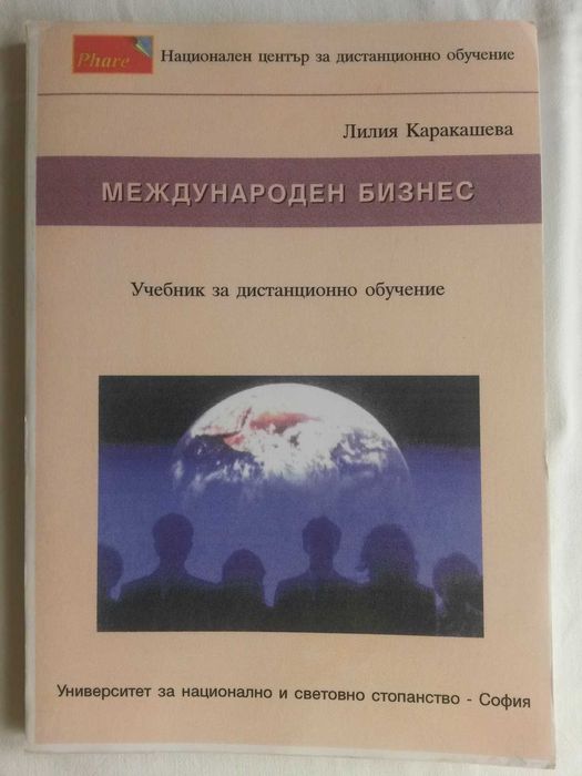 Учебници, eнциклопедии, книги от различни научни сфери.