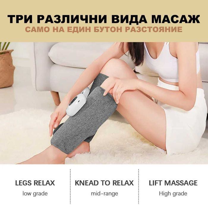 НОВО Преносима Лимфопреса с функция загряване АПАРАТ ЗА ЛИМФЕН ДРЕНАЖ