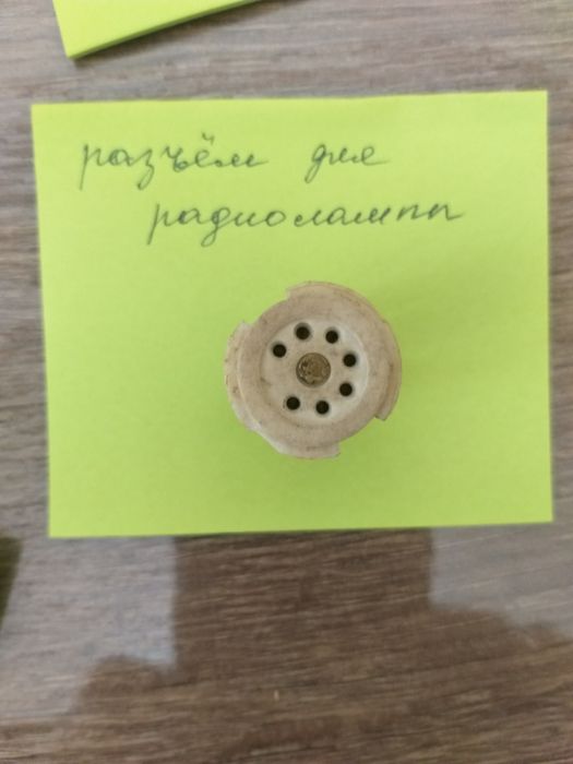 Радио и теле лампы советские