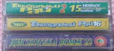 Продам Аудиокассеты