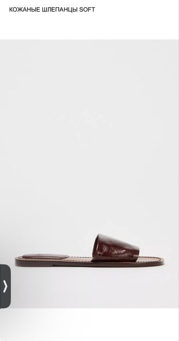 Кожаные шлепанцы zara