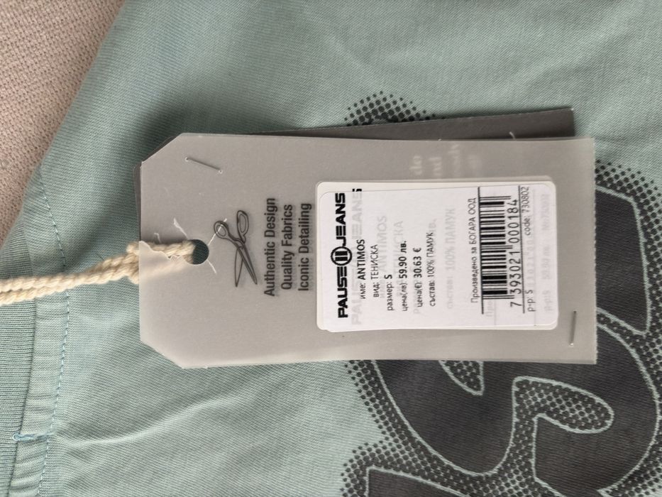Нова тениска Pause Jeans размер S 100% памук