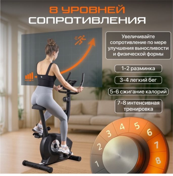 Тренажерный велосипед