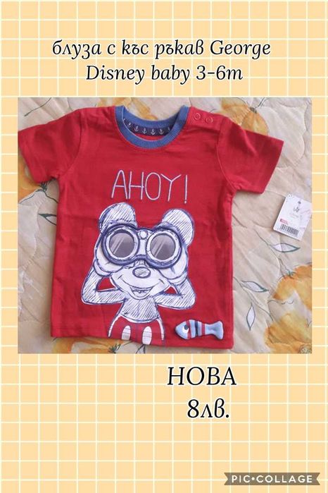 Детски дрехи р-р 3-6м - дънки, панталон, ромпър, блуза