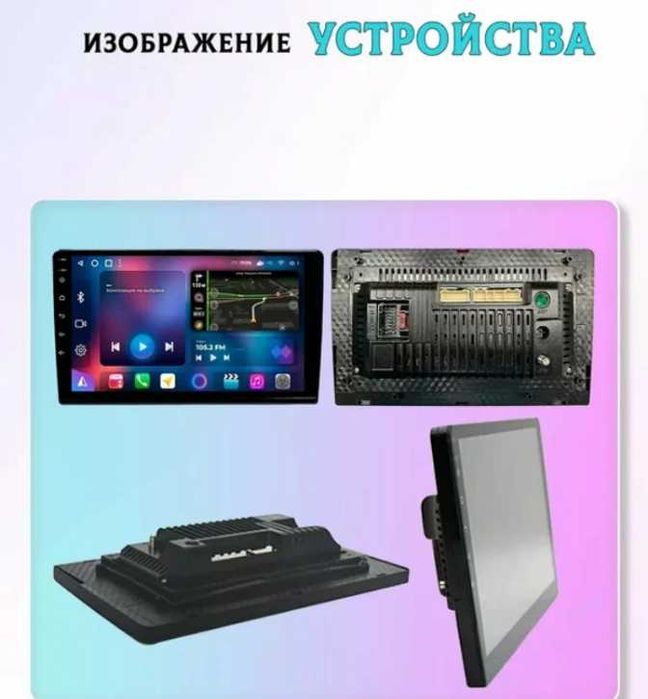 Головное мультимедиа на Кобальт