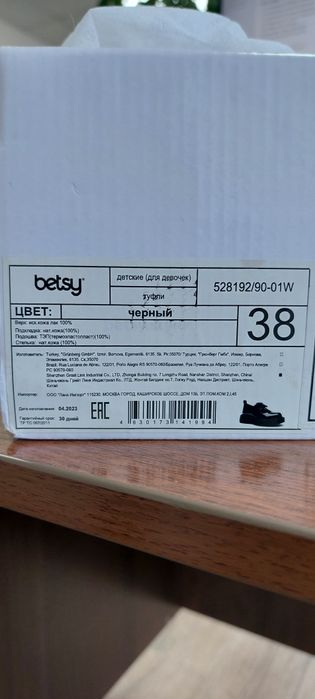 Новые, детские лоферы 38 размер