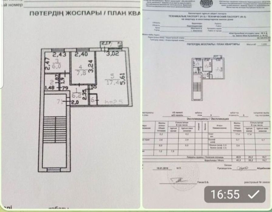 продам 2х комнатную квартиру