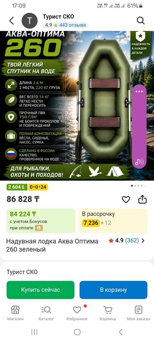 Лодка надувная аква оптима 260