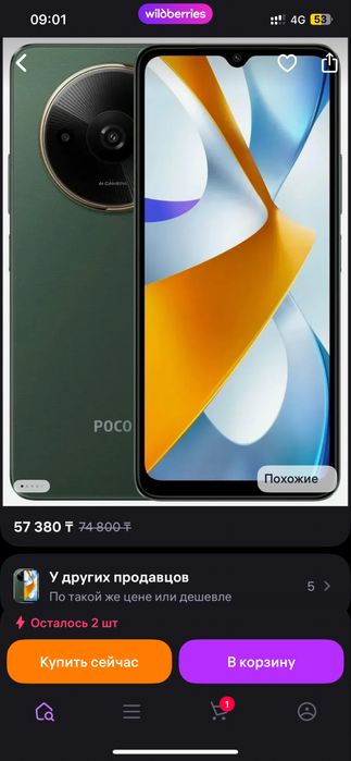 Продам телефон новый