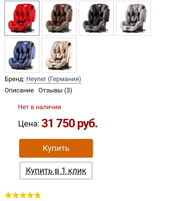 Автокресло и бустер