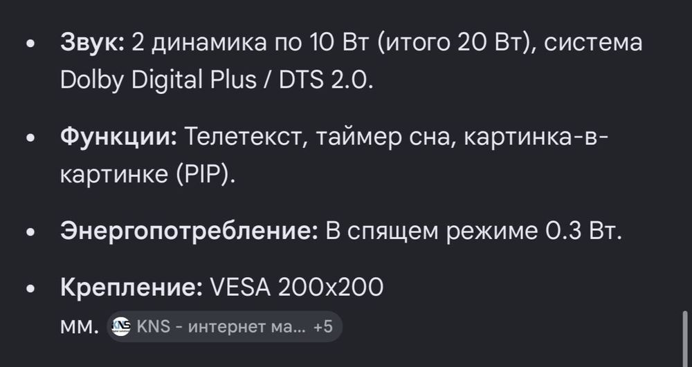Телевизор Samsung