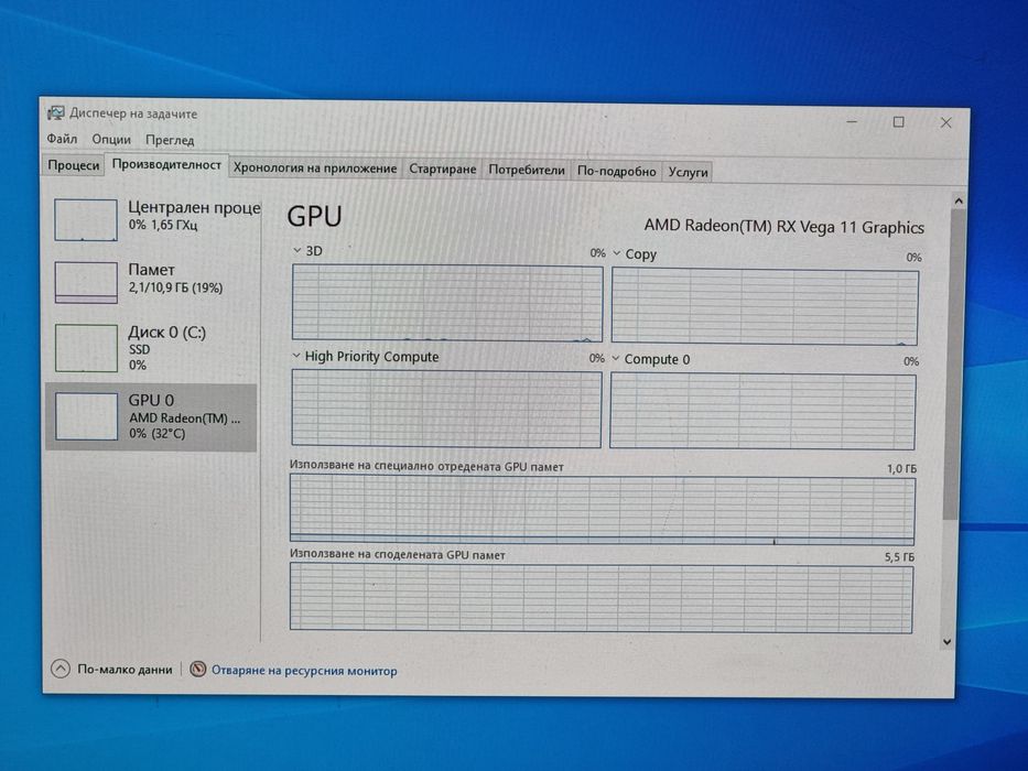 Геймърски Компютър/Ryzen 5 2400G/12GB RAM/M.2-256GB/RADEON Vega 11 4GB
