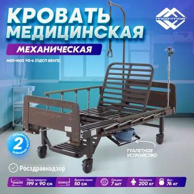 Insult va yotoq bemorlar uchun ijara|arenda|prokat krovatlar| MD - 21