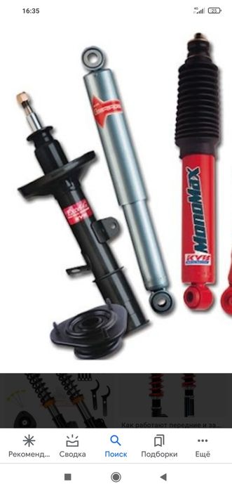 Амортизатор 4 таси 600минг Ласетти Жентра ремонт реставрация