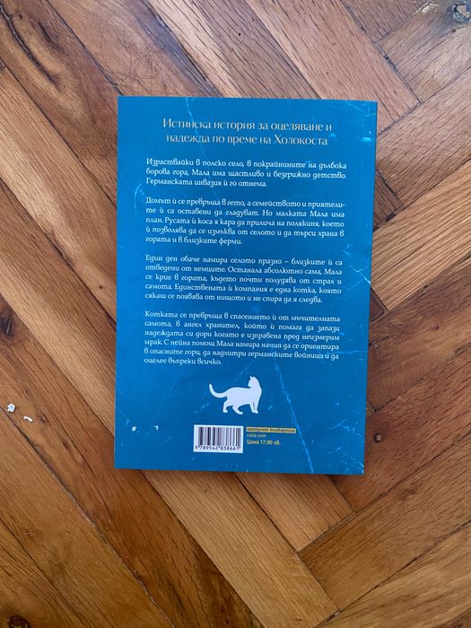 Две много запазени книги