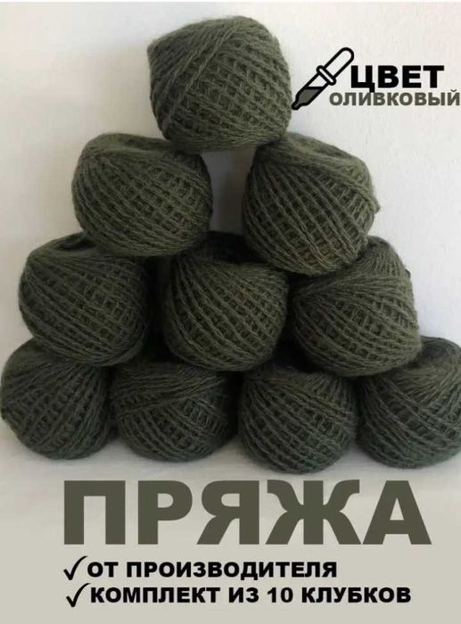 Продам нитки для вязания.