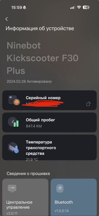 Эллектроскмокат Ninebot f30