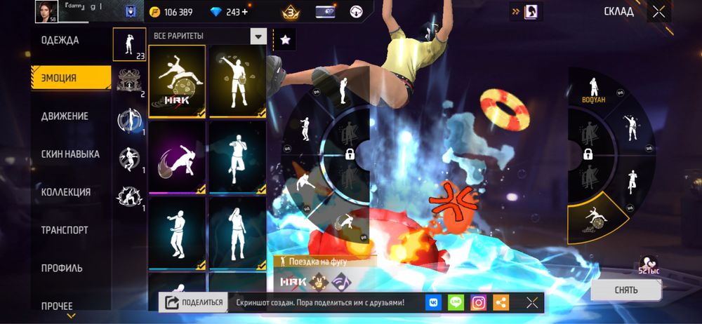 Продам аккаунт Free Fire