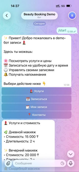 Telegram бот для записи клиентов | Увеличу записи без администратора