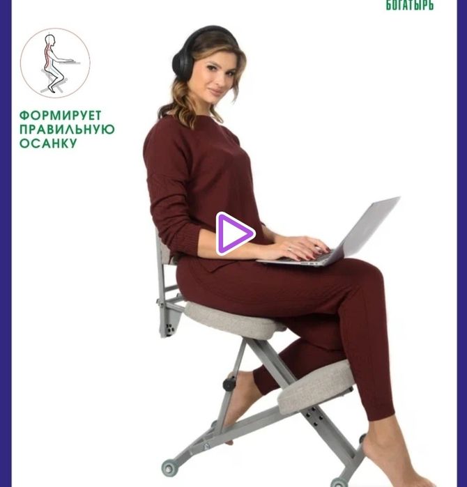 Продам ортопедический коленный стул